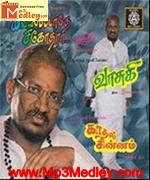 Kavalaipadatha Sagothara 1998